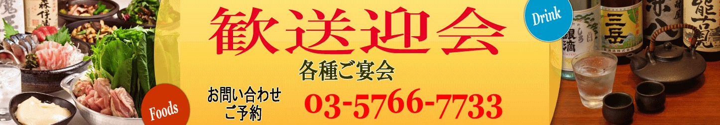 宴会コース